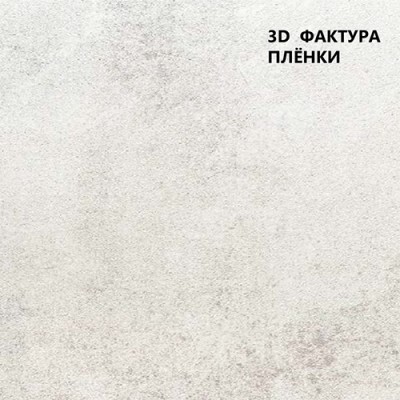 Панели МДФ Абсолют Бетон белый