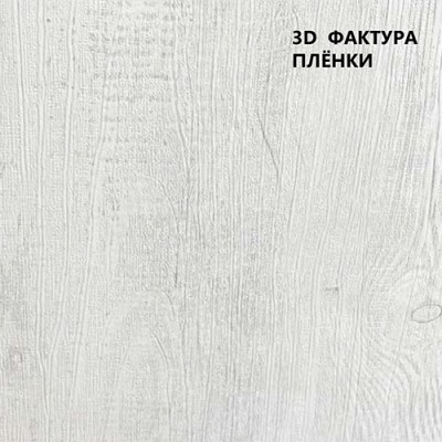 Панели МДФ Абсолют Дуб Арктик