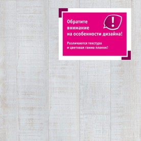 Виниловый пол Tarkett Art Vinyl Lounge Nordic