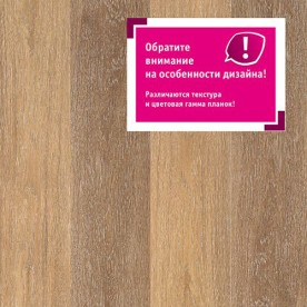 Виниловый пол Tarkett Art Vinyl New Age Mistero