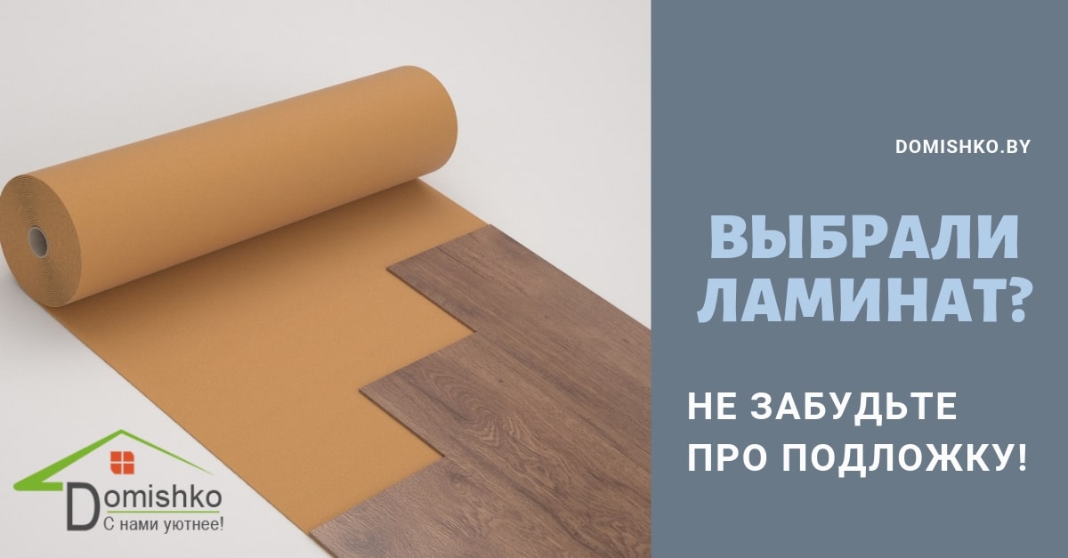 покрытие